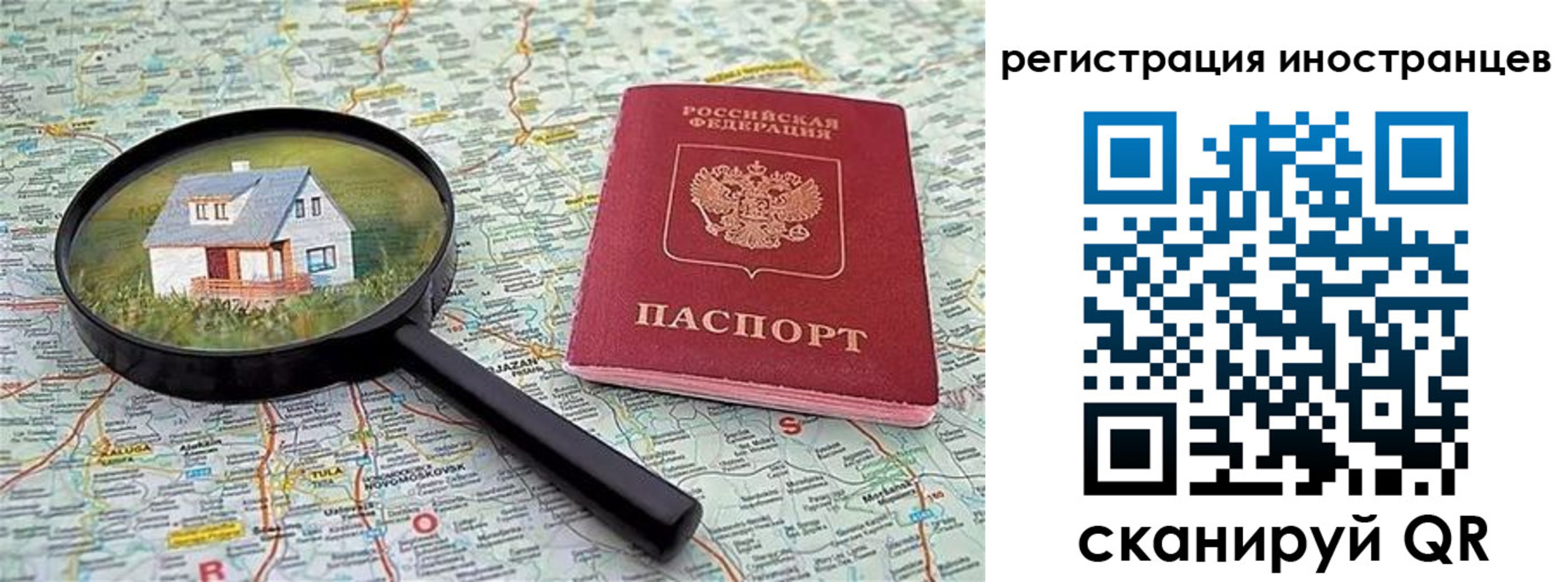 временная регистрация для всех в Михайловске