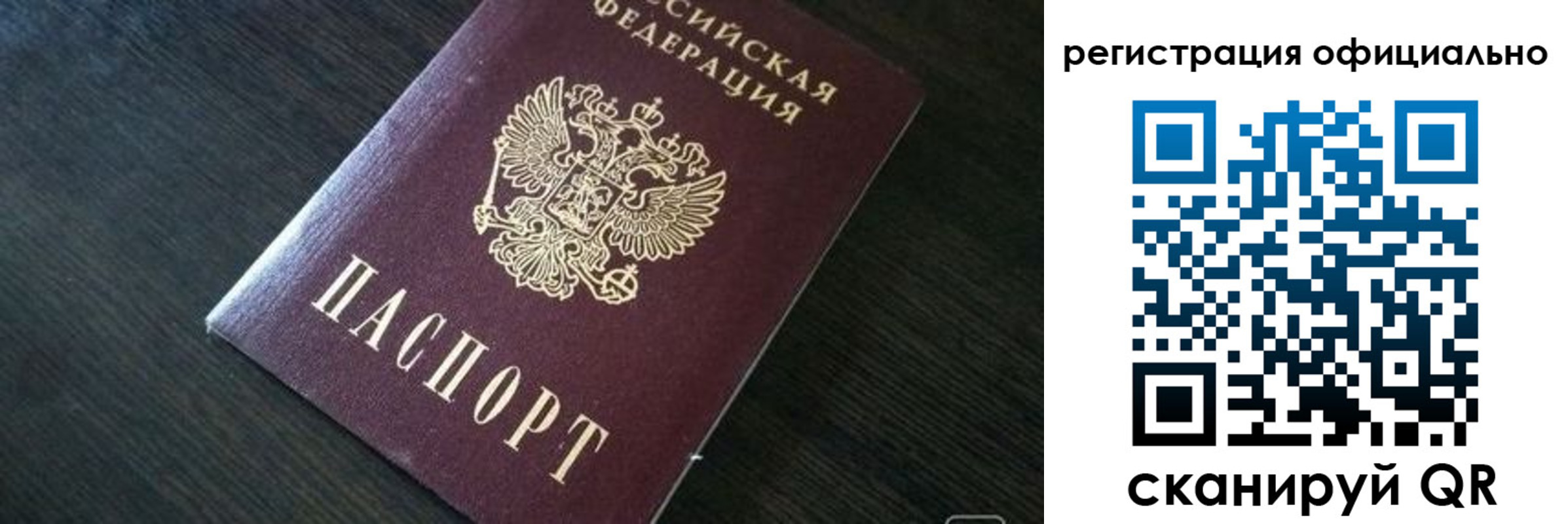 временная регистрация в Михайловске