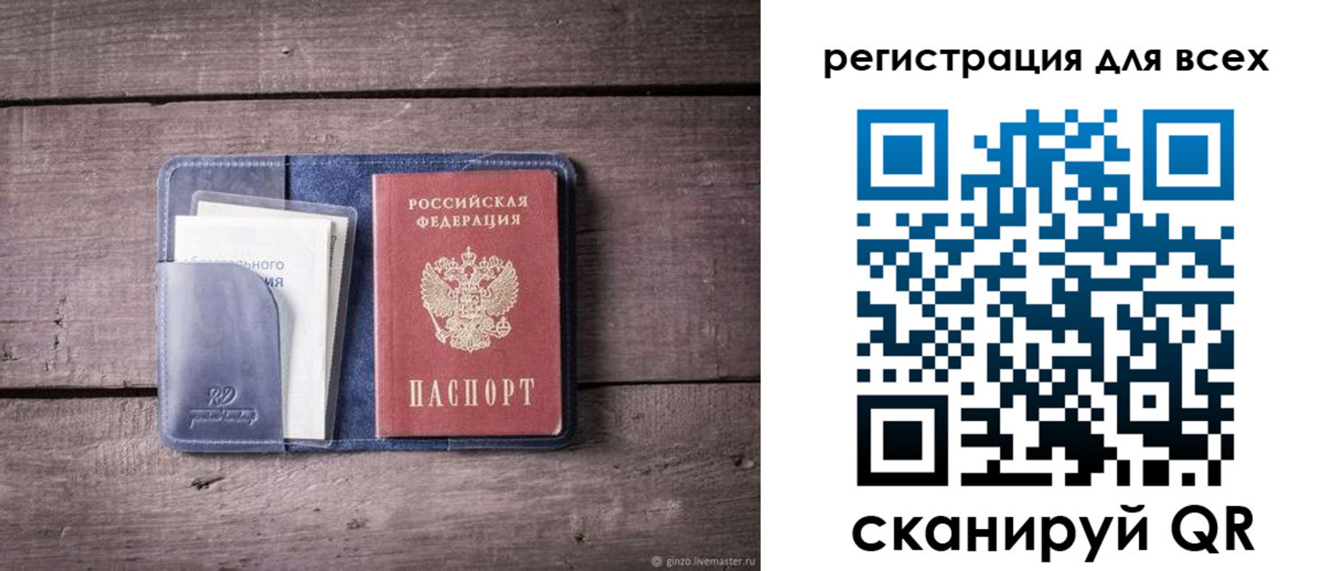 где прописаться в Михайловске