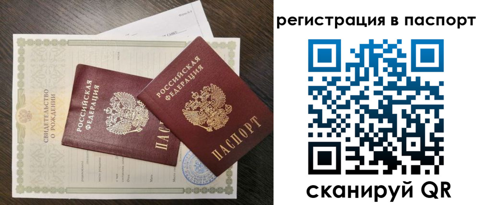 временная регистрация адрес в Михайловске